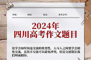 Shams：湖人将在12月19日主场比赛中升起季中锦标赛冠军旗帜